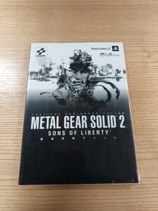 【D3039】送料無料 書籍 メタルギアソリッド2 サンズ・オブ・リバティ 最速攻略 ( PS2 攻略本 METAL GEAR SOLID SONS OF LIBERTY 空と鈴 )