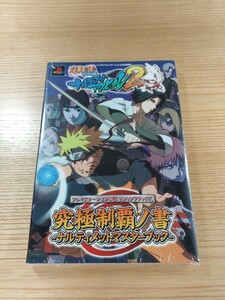 【D3152】送料無料 書籍 NARUTO ナルト 疾風伝 ナルティメットアクセル2 究極制覇ノ書 ナルティメットマスターブック ( PS2 攻略本 空と鈴)