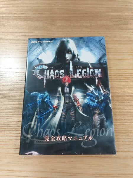 【D3154】送料無料 書籍 カオスレギオン 完全攻略マニュアル ( PS1 攻略本 CHAOS LEGION 空と鈴 )