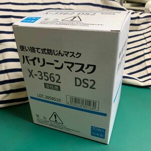 バイリーンマスク X-3562 DS2 10枚入 活性炭 未使用