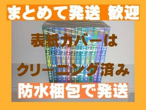 [複数落札まとめ発送可能] ■ あばよ白書 立原あゆみ [1-12巻 漫画全巻セット/完結]