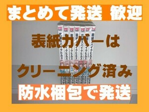 [複数落札まとめ発送可能] ■ 戦線スパイクヒルズ 井田ヒロト [1-7巻 漫画全巻セット/完結]