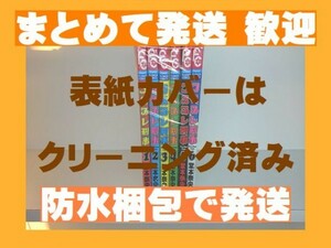 [複数落札まとめ発送可能] ■ コスプレ刑事 堂本奈央 [1-6巻 漫画全巻セット/完結]