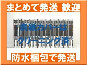 [複数落札 まとめ発送可能] ムーンライトマイル 太田垣康男 [1-23巻 コミックセット/未完結] MOONLIGHT MILE