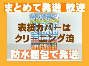 【即決】 はじめの一歩 森川ジョージ [111-120巻 10冊セット] 【はじめの一歩 分売セット】