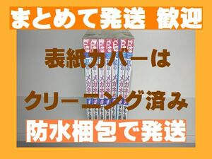 [複数落札まとめ発送可能] ■私のメガネ君 すもと亜夢 [1-7巻 漫画全巻セット/完結]