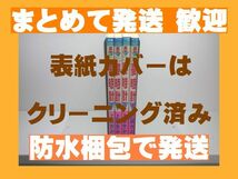 [複数落札まとめ発送可能] ■夢時計 上原きみこ [1-4巻 漫画全巻セット/完結]_画像1