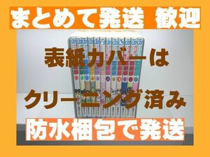 [複数落札まとめ発送可能] ■ボンボン坂高校演劇部 高橋ゆたか [1-12巻 漫画全巻セット/完結] 