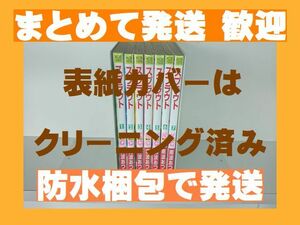 [複数落札まとめ発送可能] ■スプラウト 南波あつこ [1-7巻 漫画全巻セット/完結]