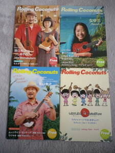 ☆★『ローリングココナッツ(Rolling Coconuts)』4冊一括！☆★