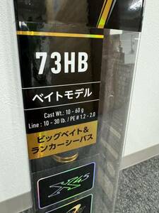 決算売切! 新品 ダイワ ラテオ ベイトモデル 73HB ボートシーバスルアーロッド コノシロパターン ビックベイト対応