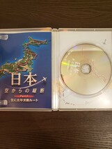 日本空からの縦断 Ｐａｒｔ．１ 主に太平洋岸飛行ルート／坂田俊文 （監修）DVD_画像3