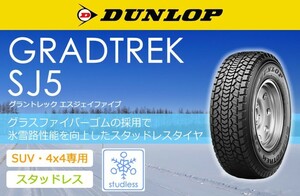 ◆送料安♪2023年製造品◆即決価格＆送料安い◆グラントトレックSJ5 4本 235/80R16 4本 日本国内向け正規品 235/80-16 4本