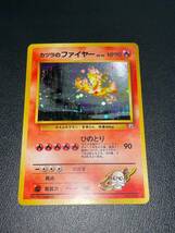 FS428 ポケモンカード カツラのファイヤー キラ 旧裏 pokemon ポケカ トレカ 現状品_画像1