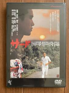 サード DVD 永島敏行、吉田次昭、森下愛子（出演） 東陽一（監督） 未開封新品