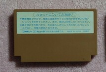 100円スタート　大人気　忍者ハットリくん　端子清掃、起動確認済　ファミコンソフト_画像2