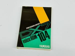 【希少・レア】YAMAHA DX7カートリッジ　VoiceROM 104 PERCUSSION GROUPE　DX7用音源　ケース付き 未チェック 現状品 管理番号11127