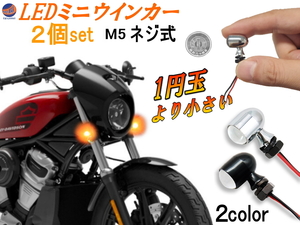 ミニウインカー (Atype) ブラック 2個1set アンバー 指示器 12V 汎用 超小型 ナノウインカー 小さい ウィンカー 防水 小型 極小 0