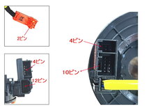 スパイラルケーブル トヨタ用 プリウス 30系 / プリウスα / PHV 純正品番 84307-74020 互換品 ZVW30 35 ZVW41W 社外 ロールコネクタ 4_画像3