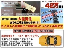 送料無料 フロント (s) フーガ Y51 (5%) カット済みカーフィルム スモーク 運転席 スーパーブラック KNY51 Y51系 ニッサン_画像3