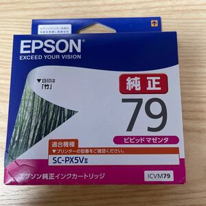未使用・未開封！エプソン 純正 インクカートリッジ 竹 ICVM79 ビビッドマゼンタ