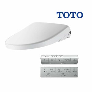 TOTO ウォシュレット アプリコットP AP3AF【TCF5871AC #NW1 便器洗浄ユニット付 TCA550】便ふた電動開閉機能 便座/C2119