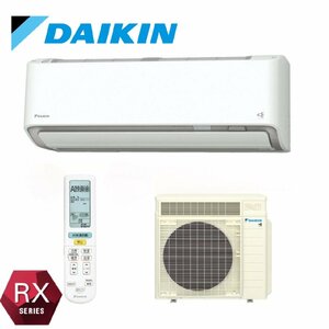 【2023年10月納品】[DAIKIN/ダイキン] ルームエアコン RXシリーズ うるさらX S713ATRP-W (F713ATRP-W/R713ARP) 単200V おもに23畳用/C2110