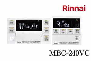 [Rinnai/リンナイ] 給湯器 リモコンセット 240シリーズ MBC-240VC インターホンリモコン 未使用/C2248