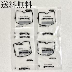 送料無料 カワサキ純正新品 ZRX400 ZRX400Ⅱ キャブレター フロートチャンバー パッキン キャブ ガスケット チャンバーパッキン ZRX 270
