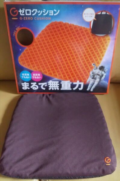 ●Gゼロクッション●レジェンド松下●まるで無重力●