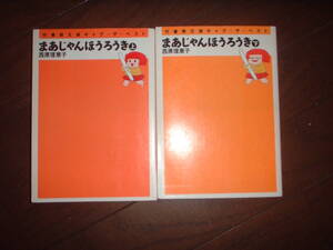 ヤフオク まあじゃんほうろうき 西原の中古品 新品 未使用品一覧 ヤフオク まあじゃんほうろうき 西原の中古品 新品 未使用品一覧