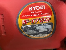 ★RYOBI リョービ★165mm ブレーキ付 マルノコ 丸のこ★W-1700★_画像7