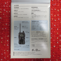 iCOM 特定小電力トランシーバー IC-4100 アイコム_画像2