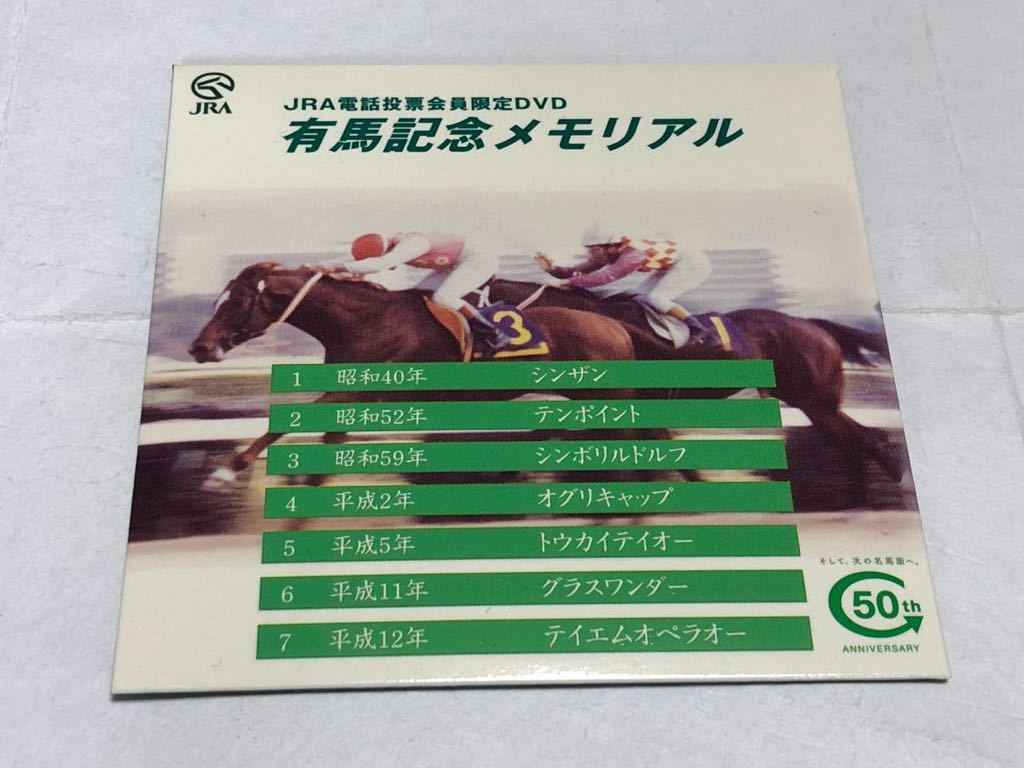 有馬記念メモリアル 競馬DVD(8cm)-