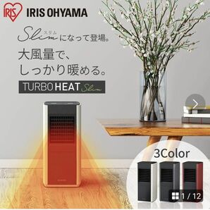 IRIS OHYAMA 大風量　セラミックファンヒーターCH-12TDS1-W ヒーター