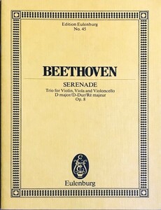 ベートーヴェン 弦楽三重奏のための セレナード ニ長調 Op.8 (スタディ・スコア) 輸入楽譜 BEETHOVEN Serenade D-dur Op.8 洋書