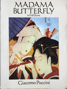 プッチーニ オペラ 「蝶々夫人」 (全曲版大型スコア) 輸入楽譜 PUCCINI Madama Butterfly 洋書