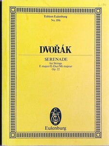 ドヴォルザーク 弦楽セレナード (スタディ・スコア) 輸入楽譜 Dvorak Serenade op. 22 E major for Strings 洋書