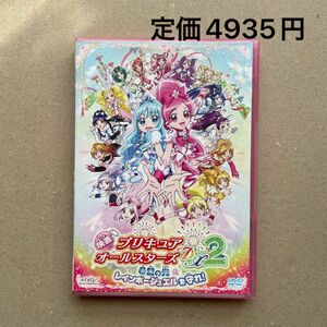 映画 プリキュアオールスターズDX2 希望の光 レインボージュエルを守れ! DVD 限定 オールスターズリーフレット付 花咲つぼみ