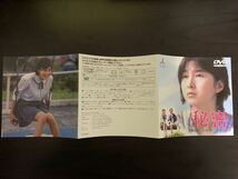 中古DVD セル版　秘密 / 映画　邦画　広末涼子　小林薫　岸本加世子　金子賢　石田ゆり子　伊藤英明_画像4