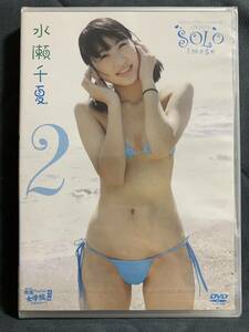 ※未開封品　DVD 水瀬千夏 / 2 HFG 原宿ファッション女学院ソロイメージ　番外編　SOLO image アイドルイメージ IV グラビア