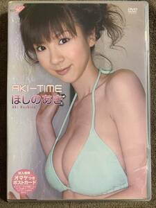 中古DVD ※ポストカード付き ほしのあき / AKI-TIME アイドルイメージ　グラビア　水着　IV フォーサイド