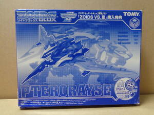 【未開封・新品】ゾイドブロックス 非売品 プテロレイズ ZOIDS VS.Ⅲ購入特典 ZOIDS BLOX PTERORAYSE TOMY