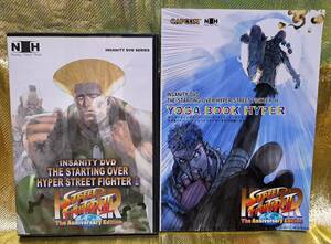 ゲーム攻略DVD&CDブックレット　THE STARTING OVER HYPER STREET FIGHTER II　ハイパーストリートファイターⅡ INSANITY DVD