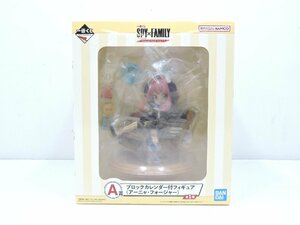 未開封品 一番くじ スパイファミリー Mission Start! Ver.1.5 A賞 ブロックカレンダー付フィギュア アーニャ [B049I414]