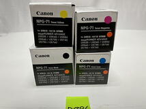 D786【新品】キャノン　CANON　NPG-71　トナー　K/C/Y/M　4色4本セット　ブラック/シアン/イエロー/マゼンタ　純正_画像1