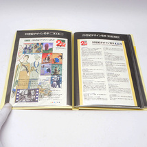 20世紀デザイン切手　第1集～17集　説明文付　世界遺産切手　第1集～第4集　日本国際切手展2001年記念 2冊目_画像5
