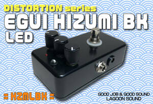 HZMLBK】EGUI HIZUMI《 #Marshall を過激に歪ませたSOUND、ピーキーなHI、コシのあるLOW》=LBK=( #エグイ歪美/ #TRUE-BYPASS) #LAGOONSOUND