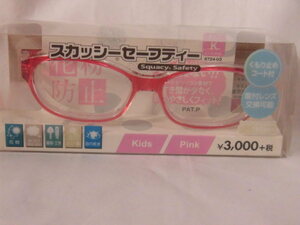  unused * ska si- safety Kids pollinosis measures * pink 
