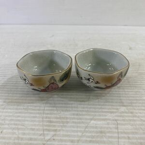 九谷 光山 盃 杯 お猪口 おちょこ ぐい呑み 酒器 色絵 和風 レトロ 中古